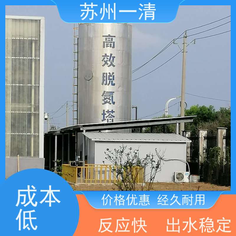 苏 州一清 去除总氮 高负荷 高耐受 低成本 用于电镀污水