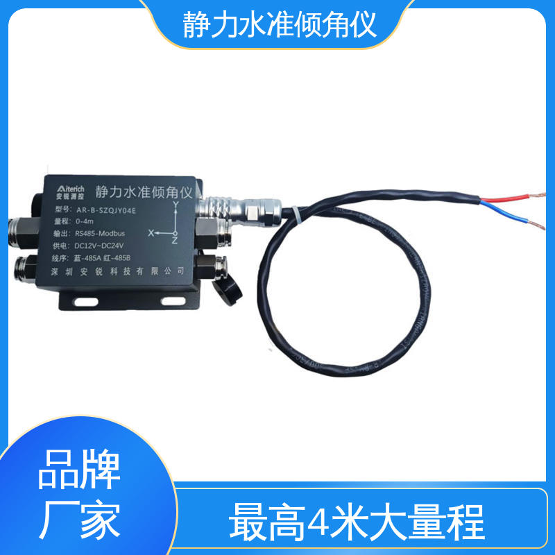全天候观测 静力水准+倾角集成设备 大型机械振动沉降倾斜
