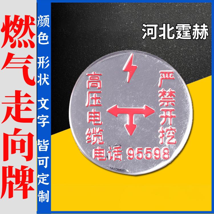 霆赫 不锈钢地面指示牌 城市小区燃气供水管道安全标识 加厚材质