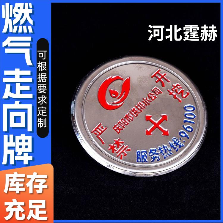 霆赫 不锈钢牌 燃气消防走向标牌 管道警示地面牌 内容可定制