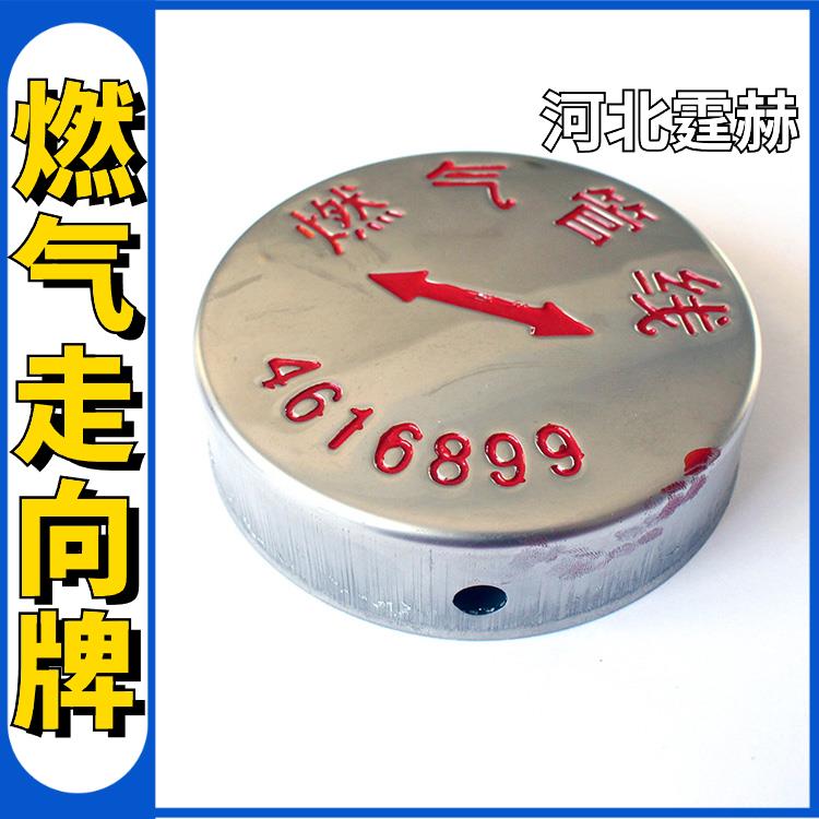 霆赫 不锈钢电缆燃气供水标识牌 雨污圆形高压菱形牌 加厚材质