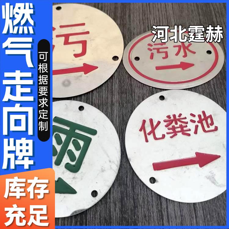 霆赫 地下电缆燃气警示牌 污水雨水冲压式凹凸标志牌 内容可定制