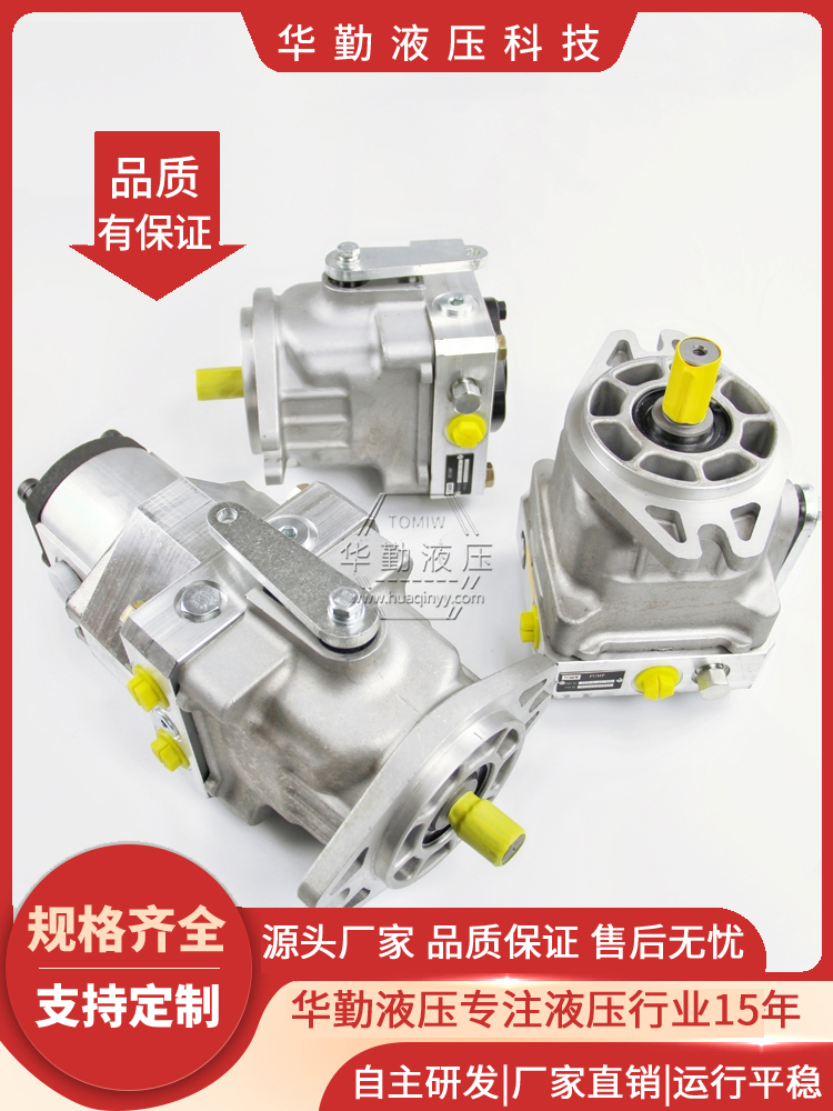 华勤液压 1.5吨压路机柱塞泵 实力商家，一站式服务 产品齐全