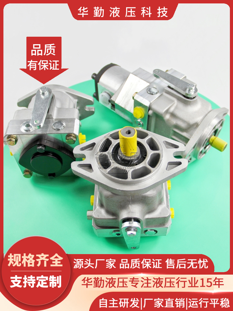 华勤液压 工作稳定可靠，专业值得信赖 激光摊铺机行走泵 支持定制