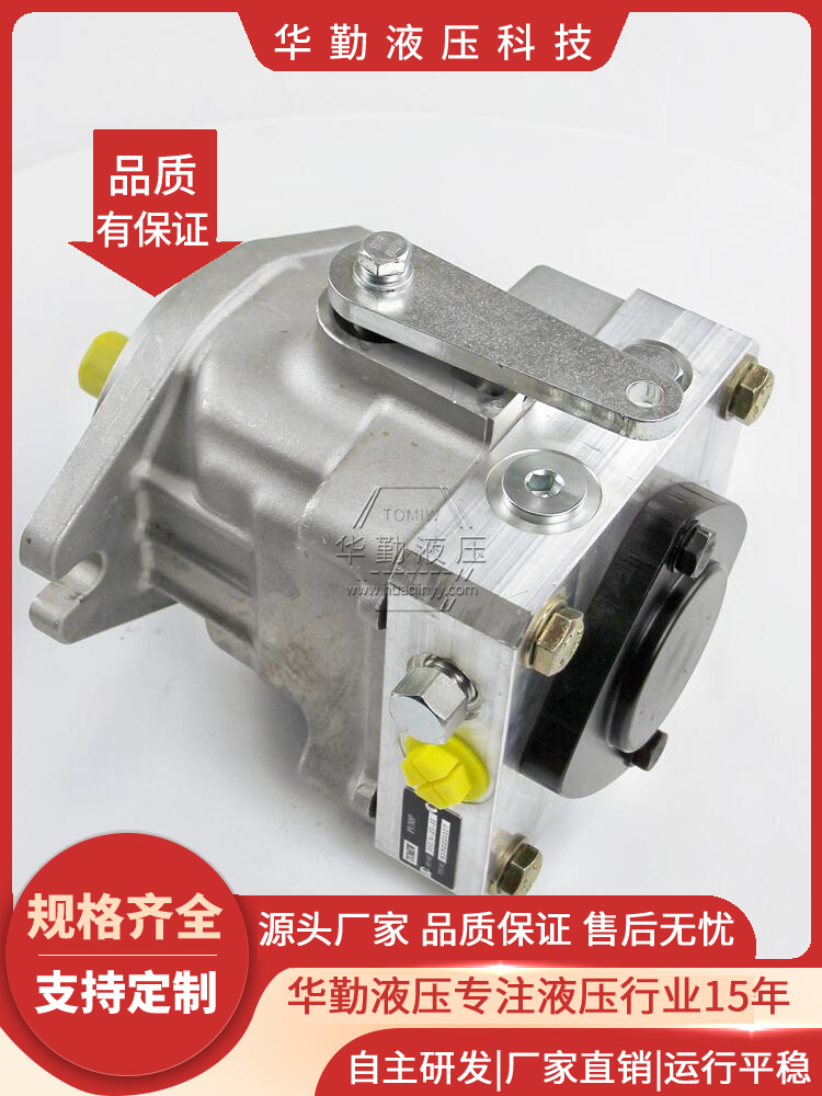 工作稳定可靠，专业值得信赖 迷你压路机行走泵 支持定制 华勤液压