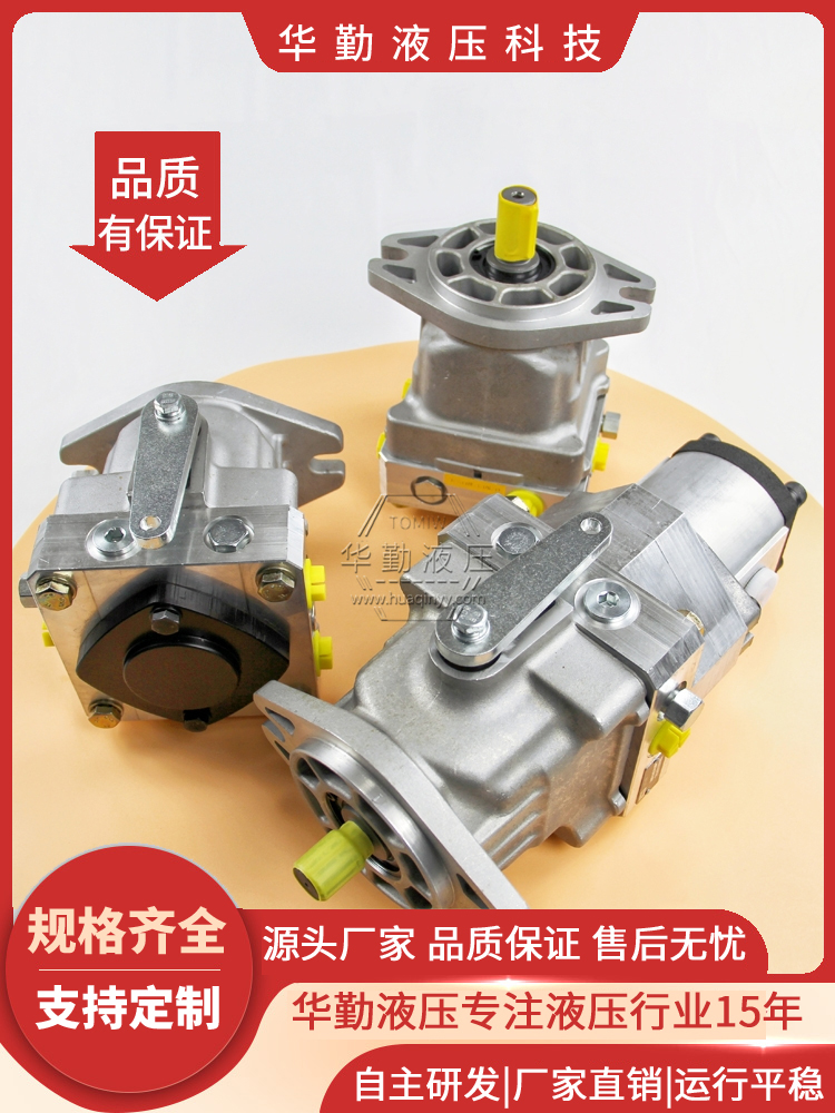 华勤液压 质量持久耐用，产品精工制造 规格齐全 1.5吨压路机柱塞泵