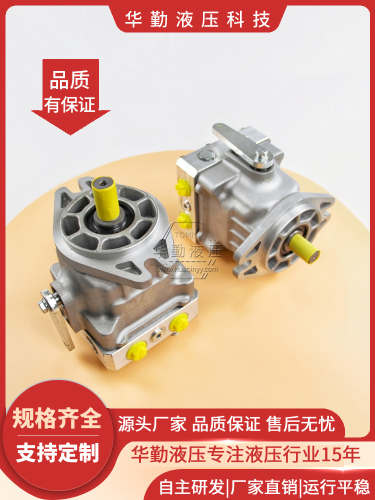 华勤液压 2.5吨压路机柱塞泵 原装正品 运行平稳寿命长，替代进口
