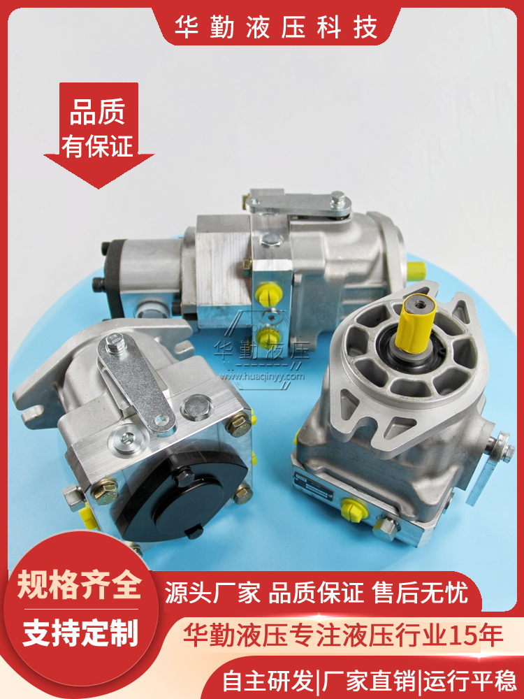 华勤液压 产品齐全 驾驶式覆沙机行走泵 低噪音，高效率，易安装