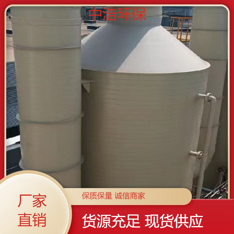 赣 州活性炭吸附塔中浩环保废水废气处理装置根据需求定制