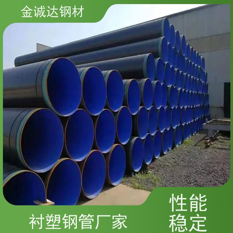 南 昌 消防涂塑钢管 规格厚度3-50mm 全国供应 可定制