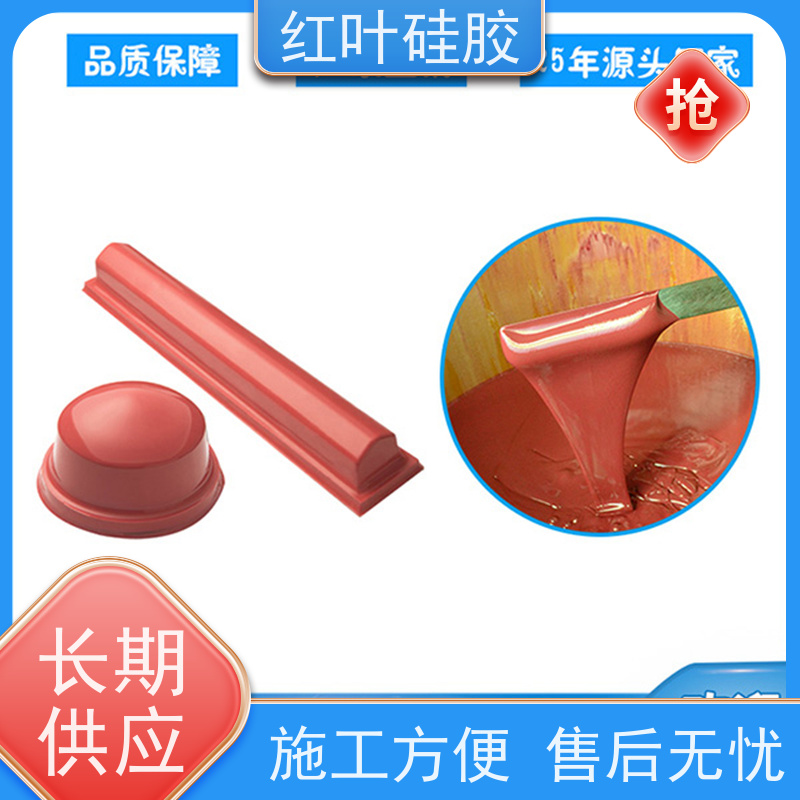 红叶 移印胶头制作 可塑性好 控制颜色好 物流配送 发货快