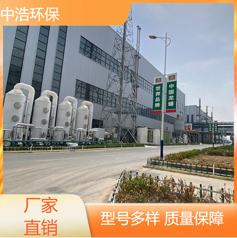 怀 化活性炭吸附塔中浩环保化工废气处理塔根据需求定制
