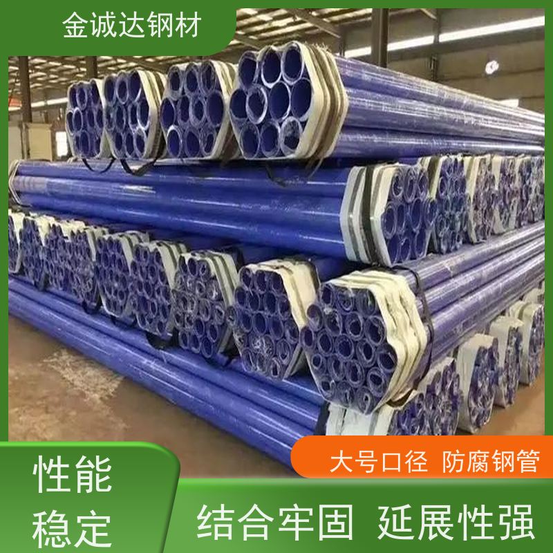 济 宁 涂塑防腐钢管生产厂家 Q235螺旋管材 涂层均匀 使用寿命长 