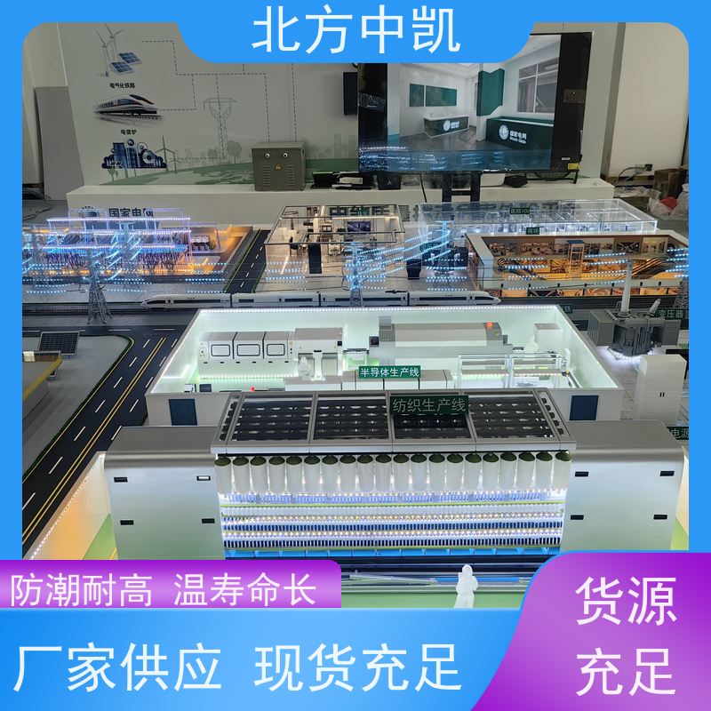 物联网沙盘 智能轨道交通 性能高 24小时在线咨询 北方中凯