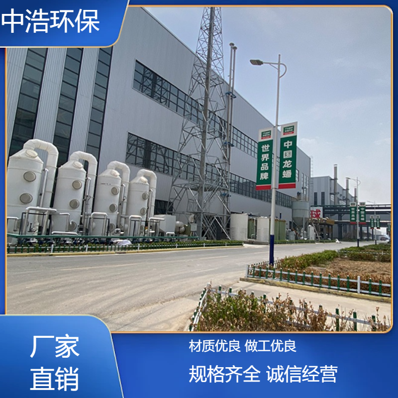 亳 州活性炭吸附塔中浩环保酸洗废气处理塔高效节能设计