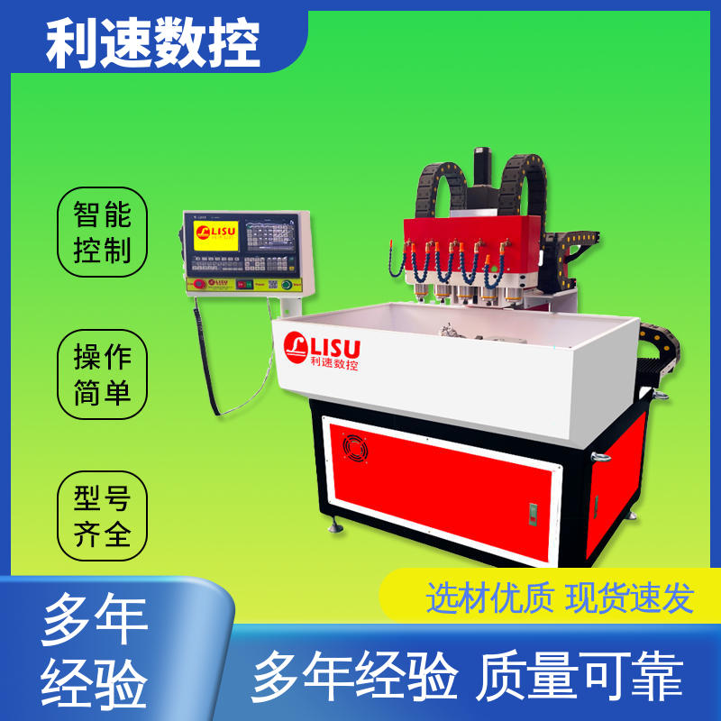 拥有极大的过载能力 钻孔机 性能稳定 源头厂家 利速数控科技机械