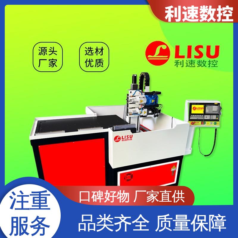 支持定制 拥有极大的过载能力 小型钻孔机 利速数控科技机械