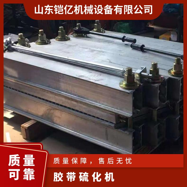 矿用DRLJ1000*830输送带硫化机 工业皮带接头维修