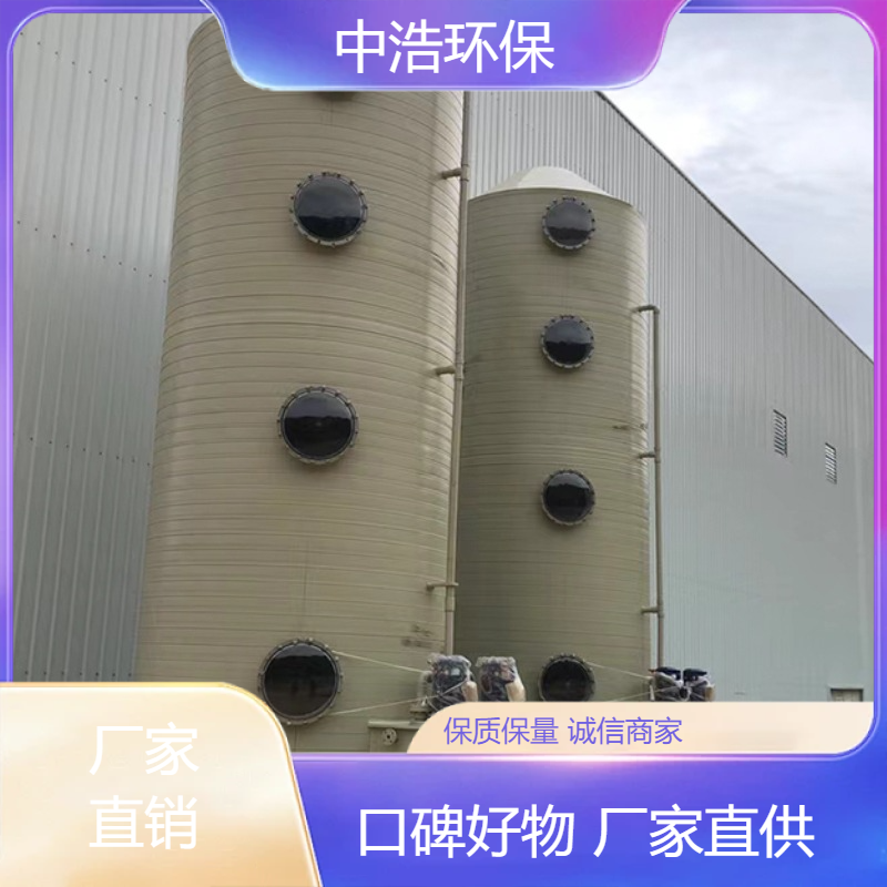 常 德活性炭吸附塔中浩环保废气酸气净化塔根据需求定制