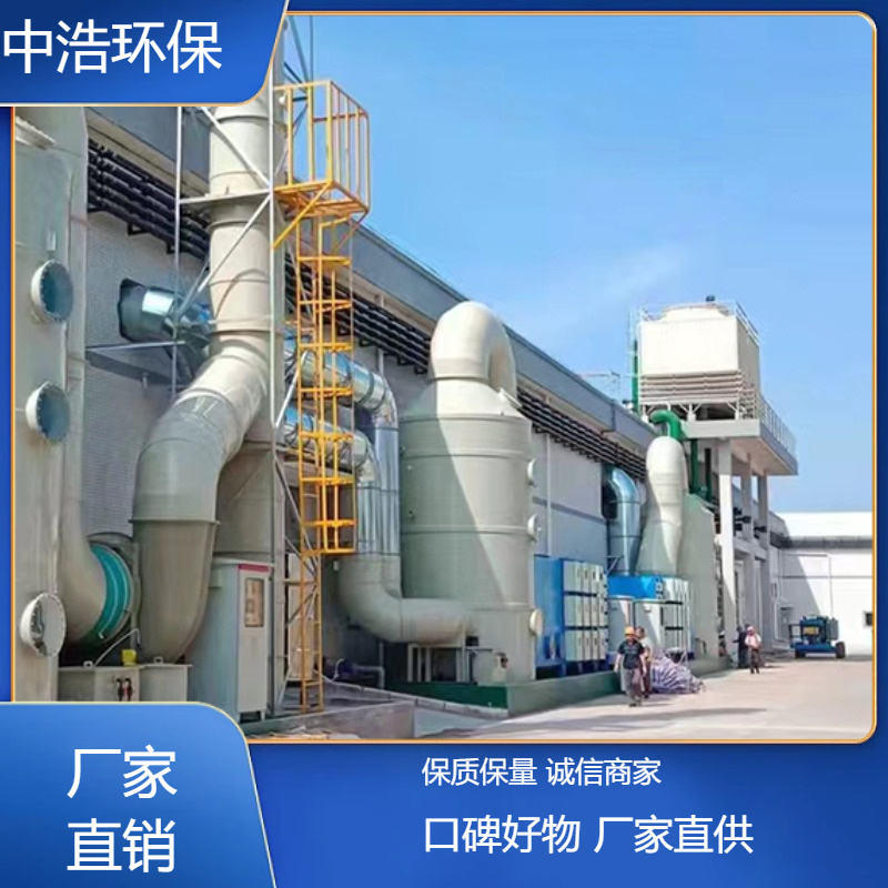 九 江活性炭吸附塔中浩环保废气处理净化塔根据需求定制