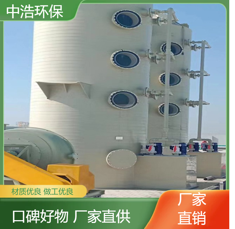 滁 州活性炭吸附塔中浩环保酸性废气净化塔根据需求定制
