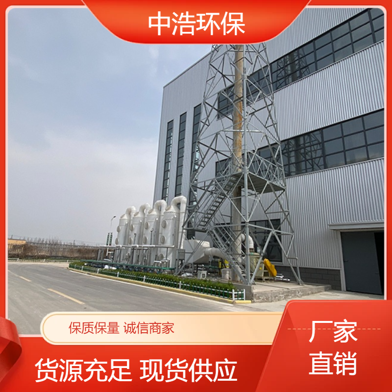 铜 陵活性炭吸附塔中浩环保pp废气处理塔高效节能设计