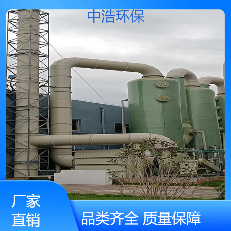 九 江活性炭吸附塔中浩环保废气洗涤净化塔根据需求定制