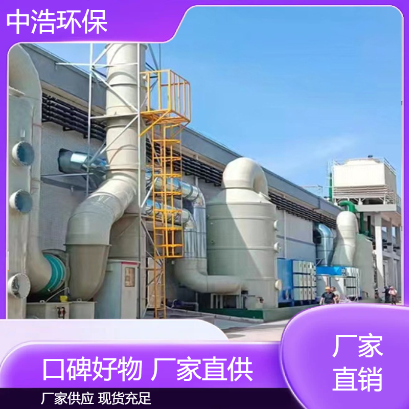 赣 州活性炭吸附塔中浩环保废气吸收处理塔根据需求定制