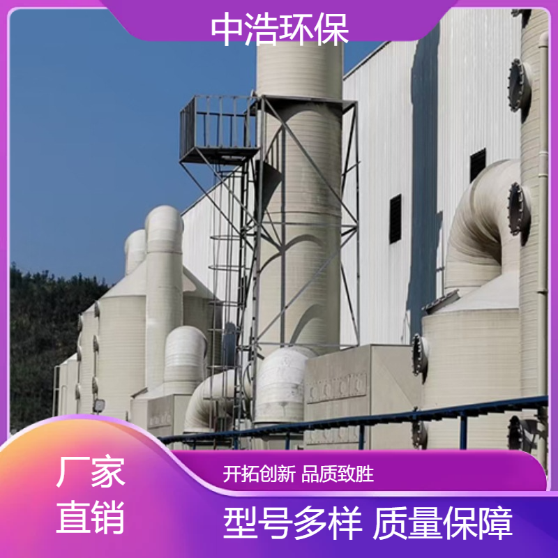 荆 州活性炭吸附塔中浩环保废气治理净化塔根据需求定制