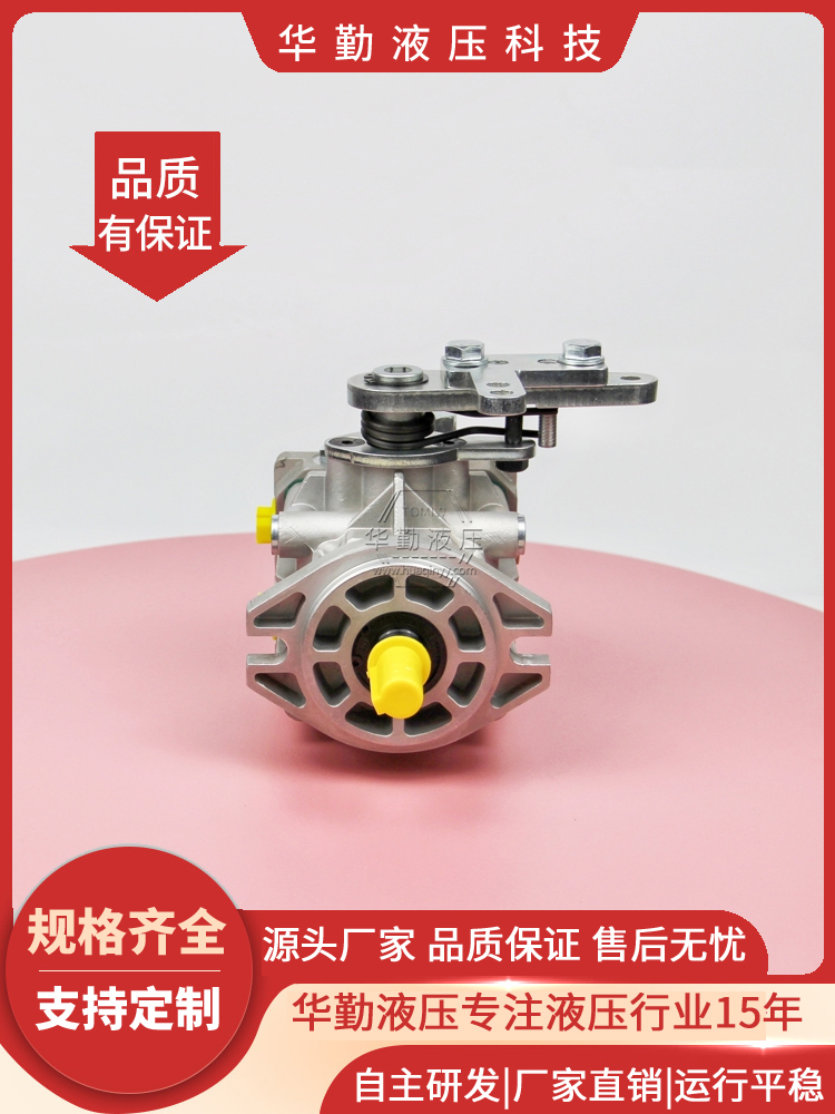 华勤液压 低噪音，高效率，易安装 原装正品 串联柱塞泵