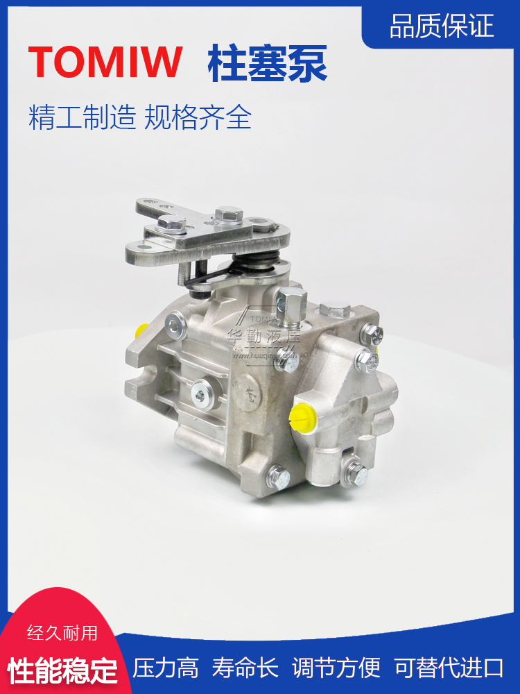 TOMIW液压 工作稳定可靠，专业值得信赖 原装正品 微型压路机行走泵