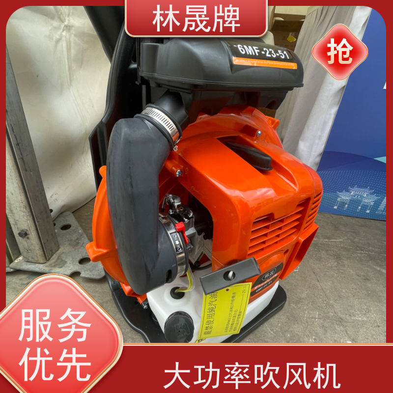 林晟牌 工地清理用吹灰机 灭火机 性能稳定 可按需定制
