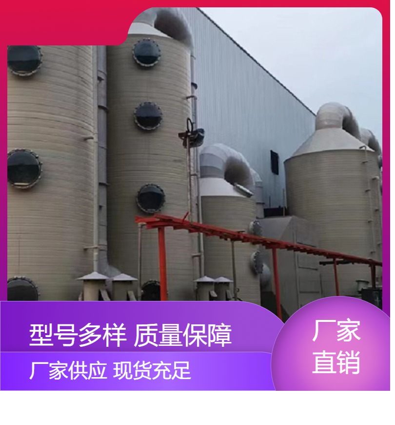 十 堰活性炭吸附塔中浩环保喷淋废气治理塔自动化程度高