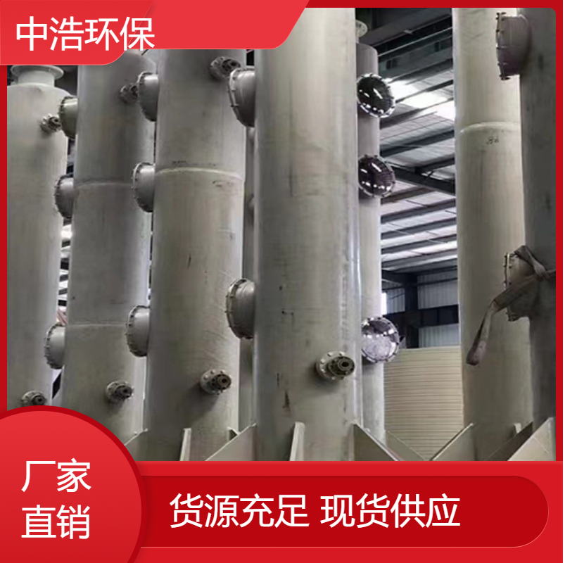 鹰 潭活性炭吸附塔中浩环保废气处理净化塔高效节能设计