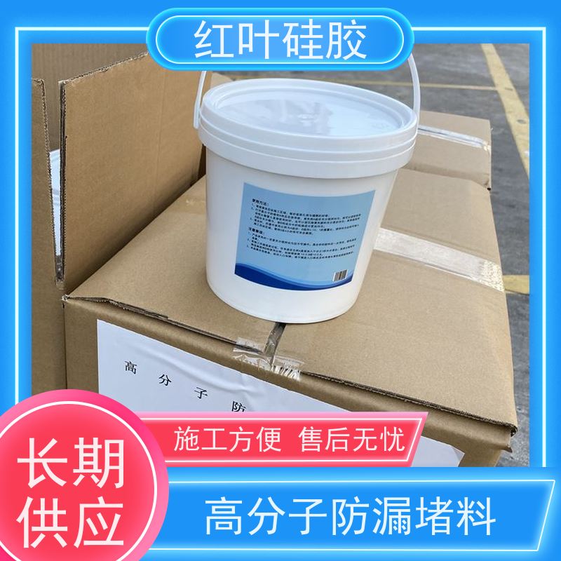 红叶硅胶 小区环网柜防潮封堵材料 环保不开裂 售后无忧 诚信经营