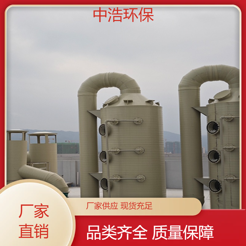 宜 春活性炭吸附塔中浩环保治理废气处理装置自动化程度高
