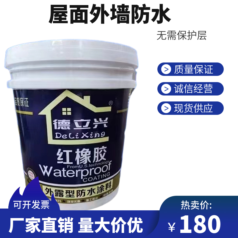 水性金属防锈漆 钢结构屋面翻新防腐漆 创启 彩钢翻新漆