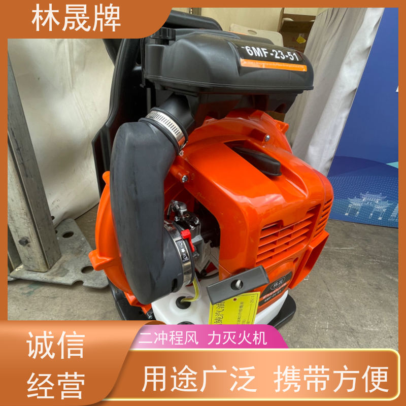 林晟牌 机械吹雪机 二冲程风力灭火机 风量大 性能稳定 性价比高