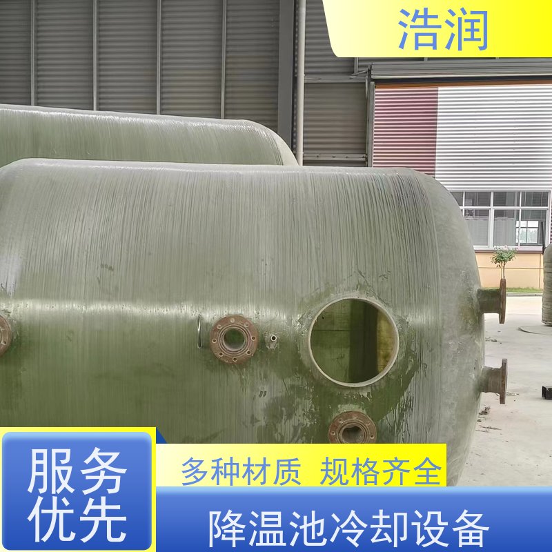 浩润 全国供应 一体化玻璃钢降温池 经久耐用 货源充足