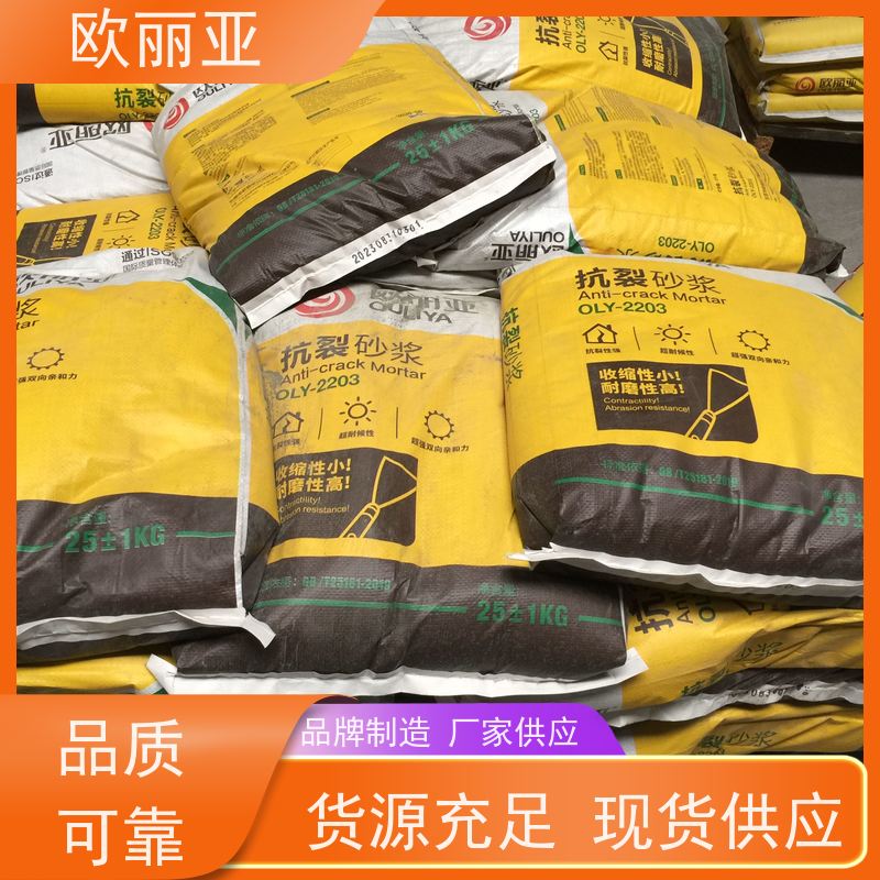 欧丽亚 不开裂 抗裂砂浆厂 砌墙施工胶泥 高分子聚合物浆料
