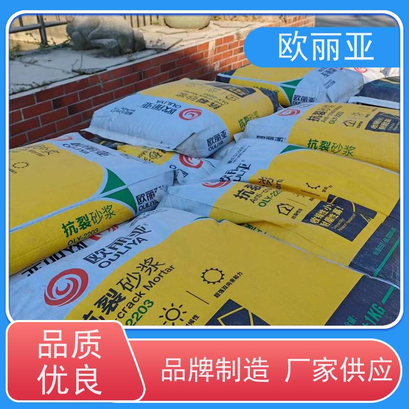 欧丽亚 柔韧性好 抹面胶浆抗裂砂浆 砌墙施工胶泥 高分子聚合物浆料