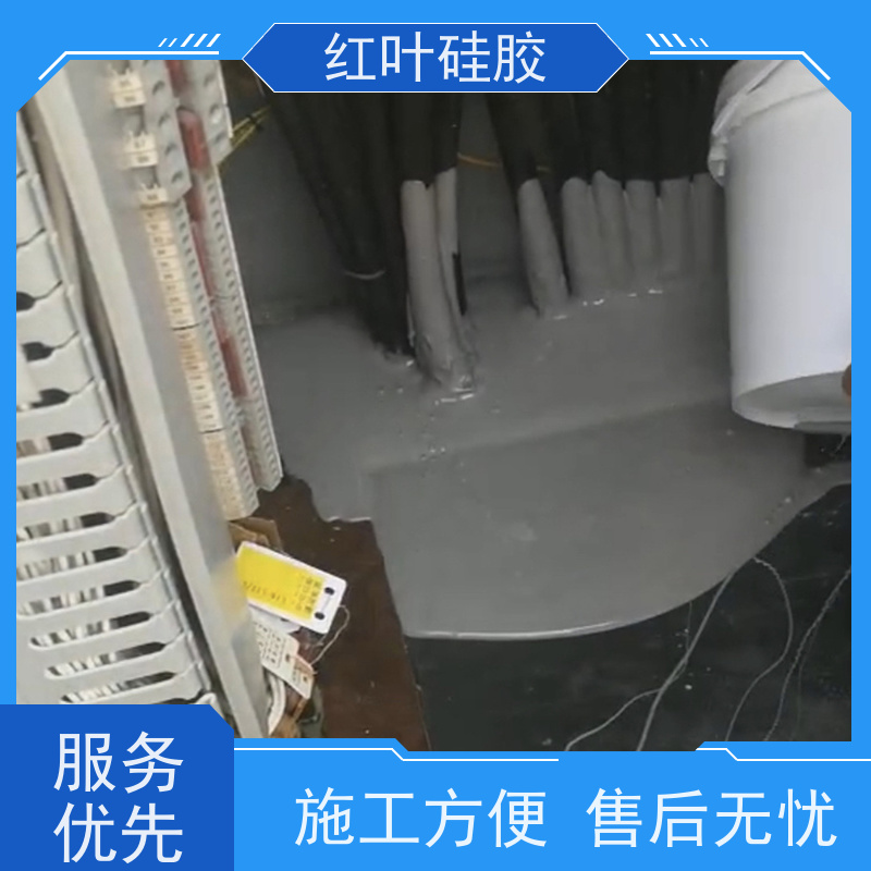 红叶硅胶 高分子封堵剂 保温隔热阻燃 用于电气 化工 建筑 耐温性好