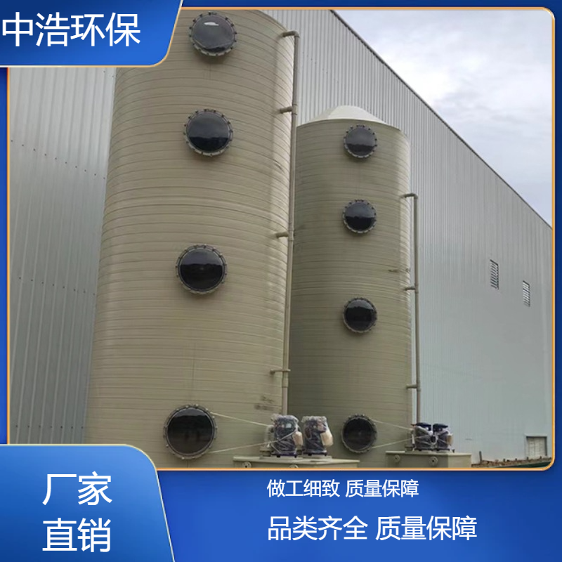 宿 州活性炭吸附塔中浩环保工业废气处理喷淋塔自动化程度高