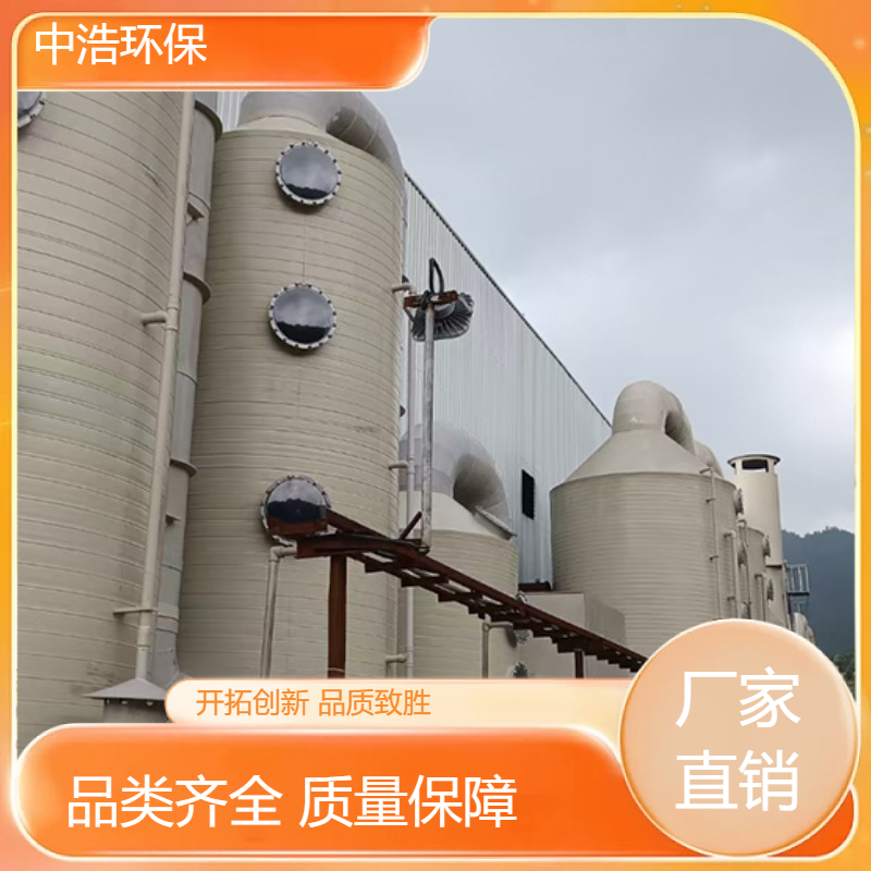 衡 阳活性炭吸附塔中浩环保废气洗涤净化塔根据需求定制