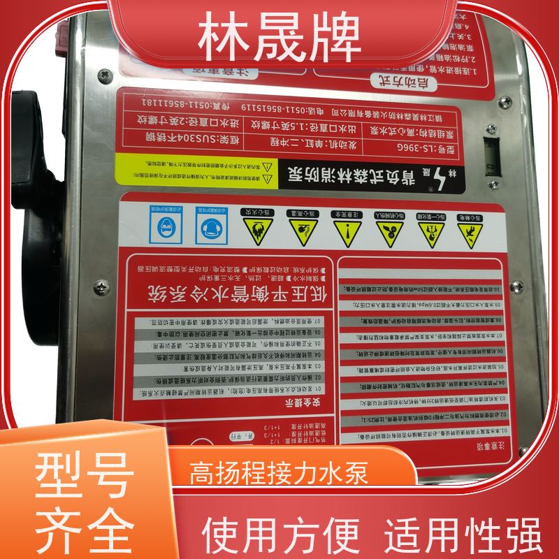 林晟牌 多级泵 高扬程水泵 环保 省时省力 货源充足