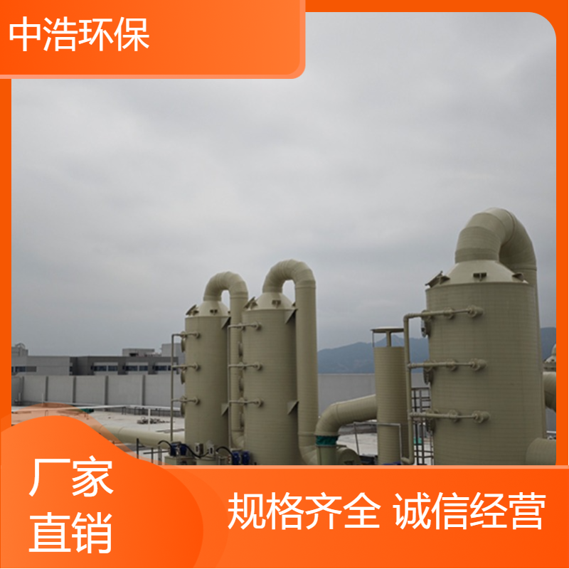 长 沙活性炭吸附塔中浩环保酸碱废气净化塔根据需求定制