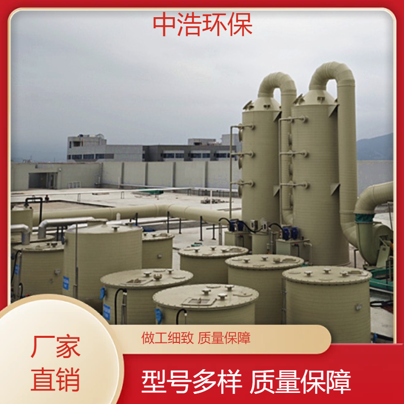 株 洲活性炭吸附塔中浩环保电镀废气处理塔高效节能设计