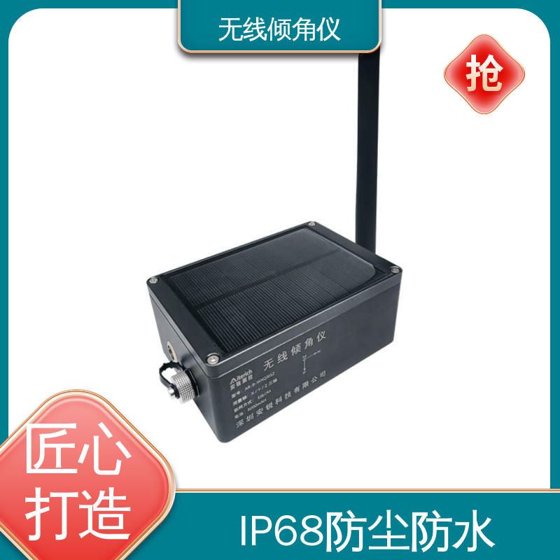 风机基座倾斜测量 高精度 无线倾角仪（计） 自动化监测