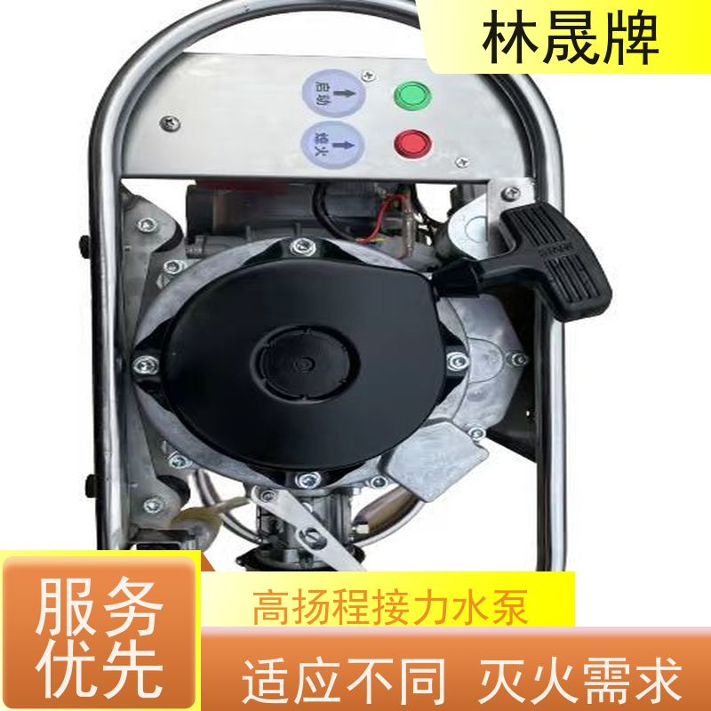 林晟牌 矿山高压泵 森林消防水泵 适应不同灭火需求 可按需定制