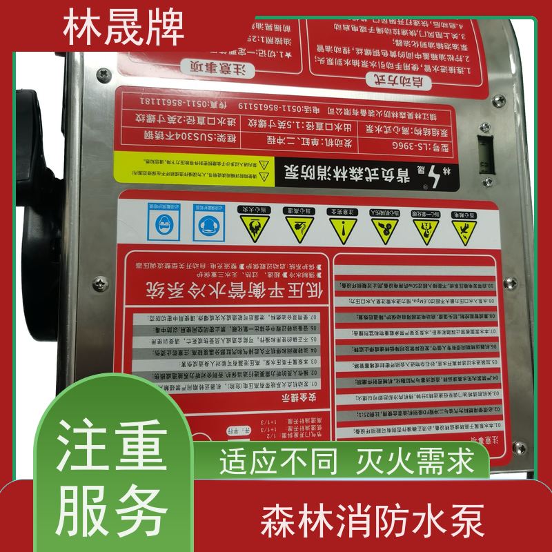 林晟牌 应急水泵 手抬机动泵 发动机功率 15HP/8500r/min 供货及时